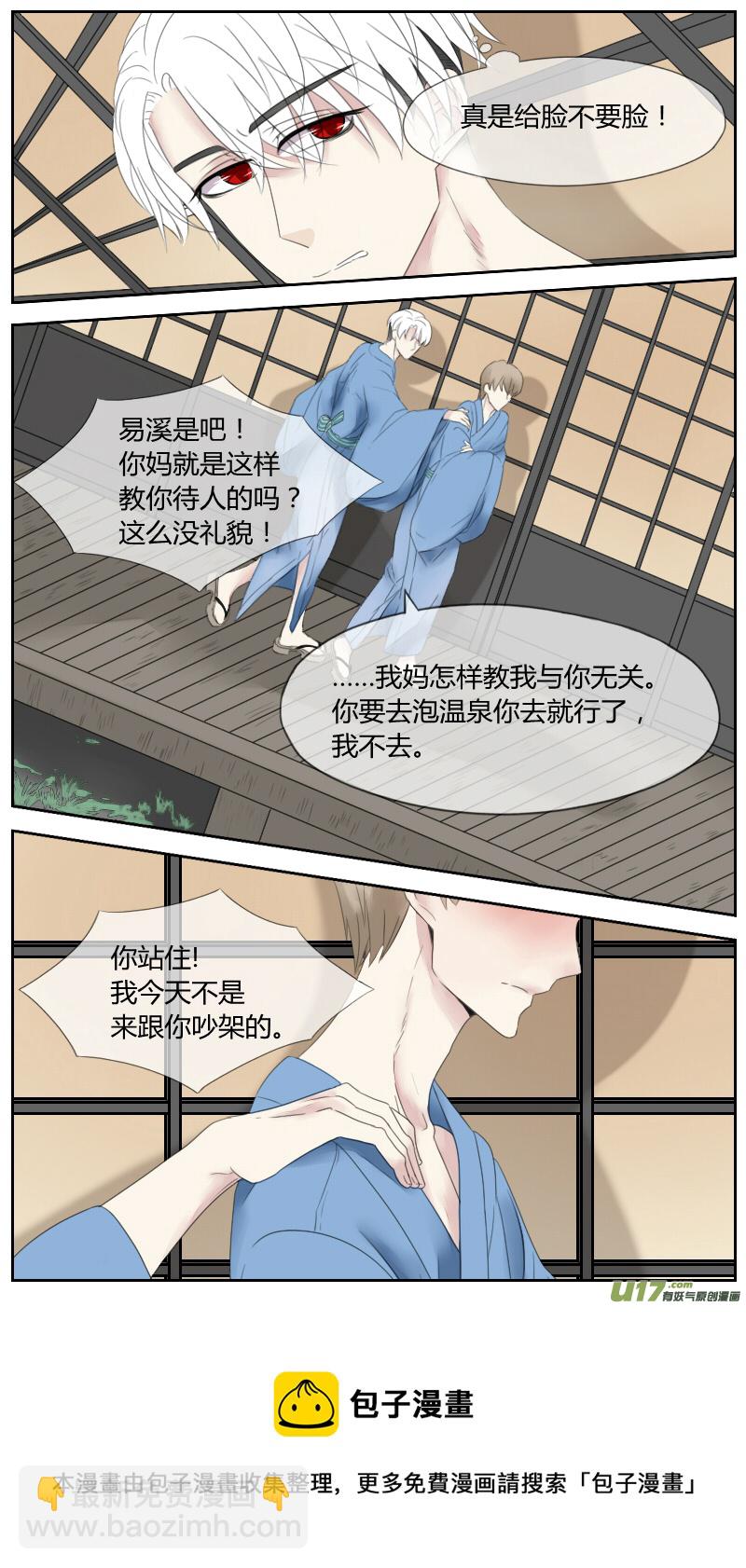 第二十话-第18话