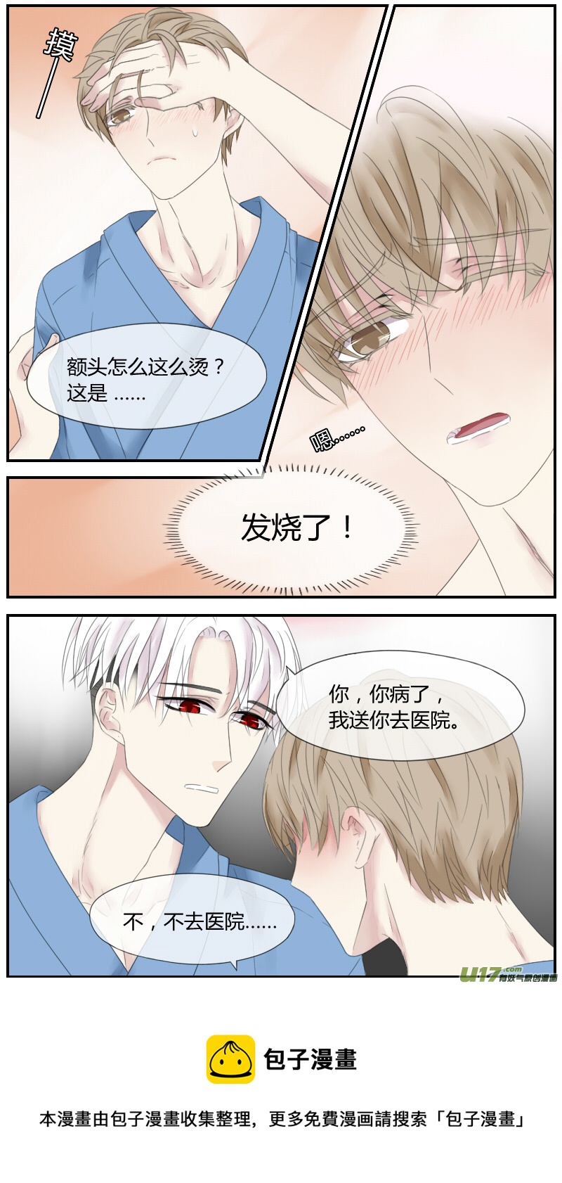 第二十话-第18话