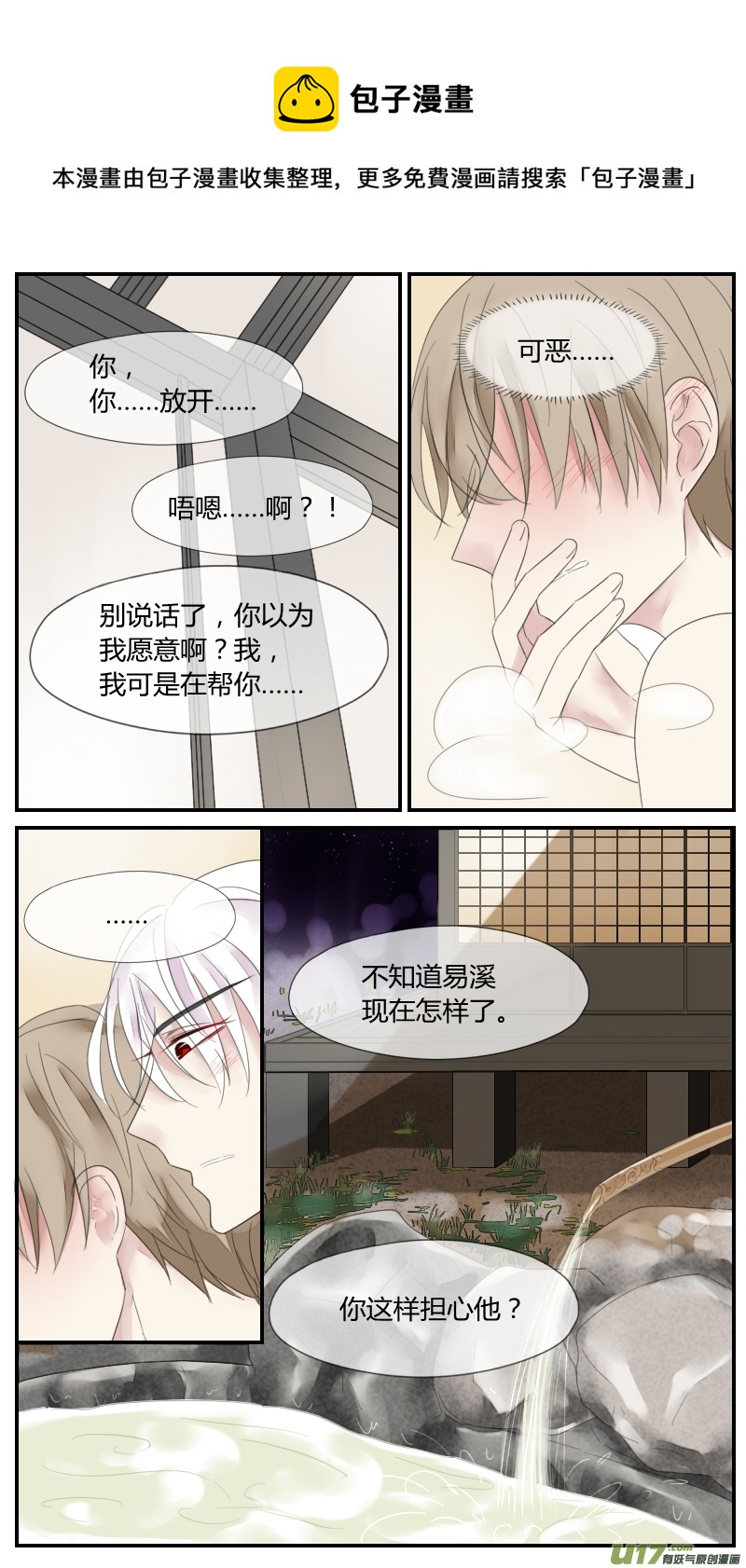 第二十四话-第22话