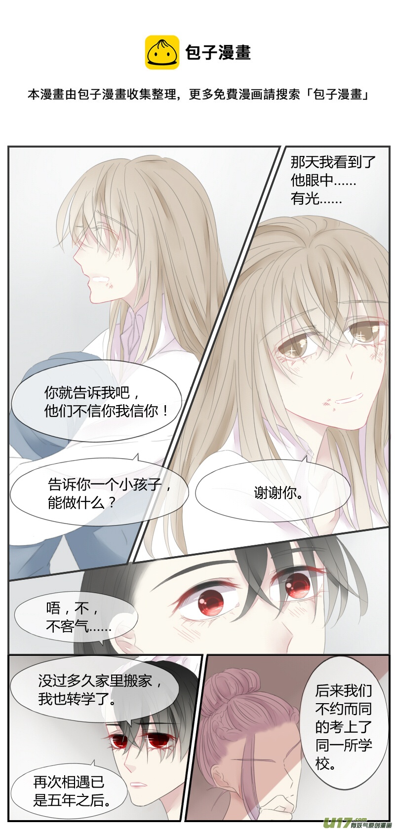 第二十四话-第22话