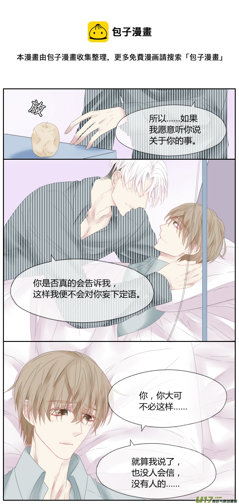 第二十六话-第24话