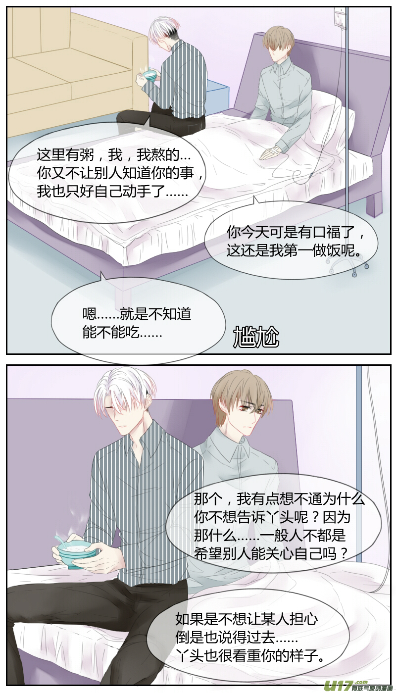 第二十六话-第24话