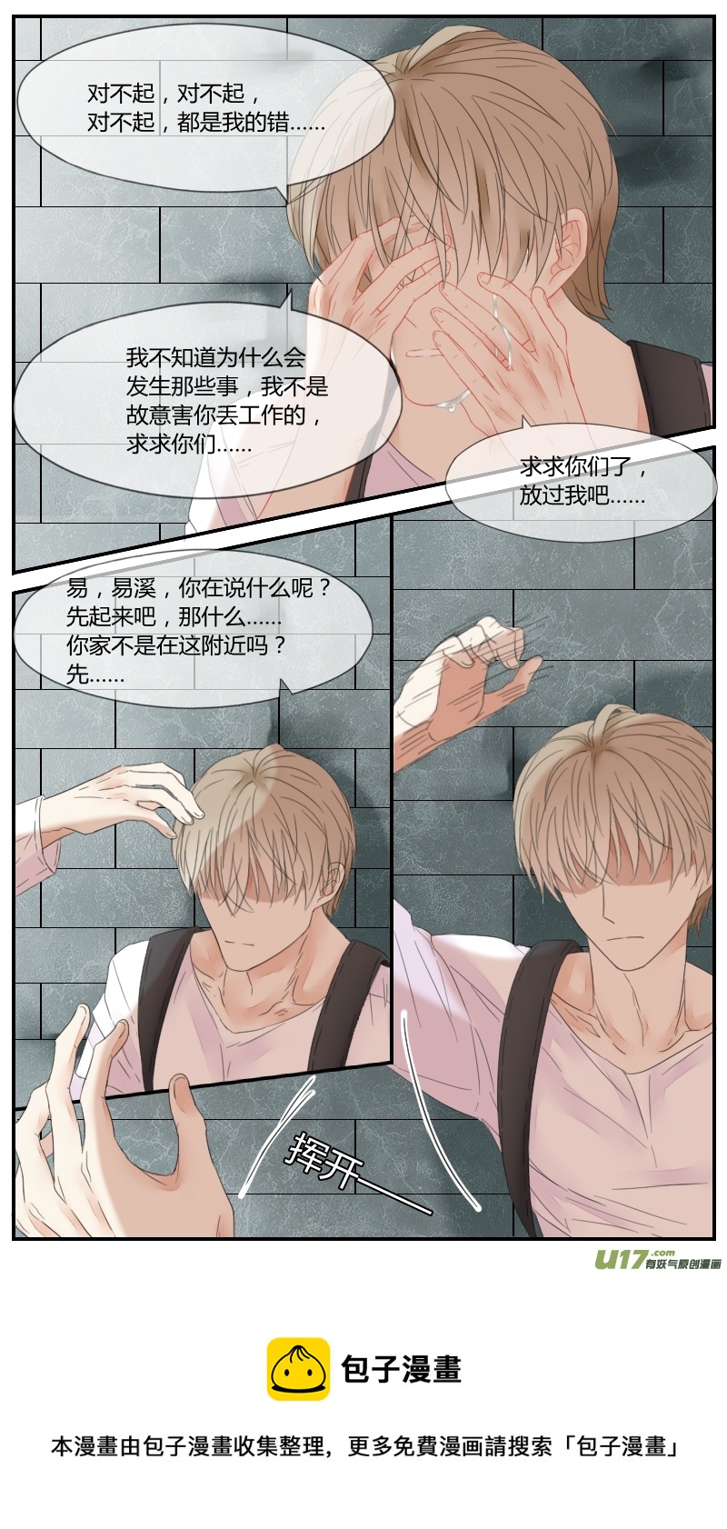 第二十八话-第26话