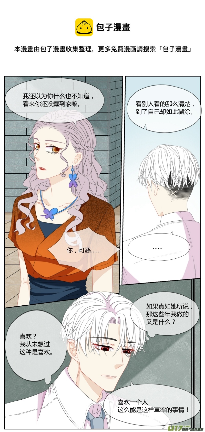 第三十话-第28话