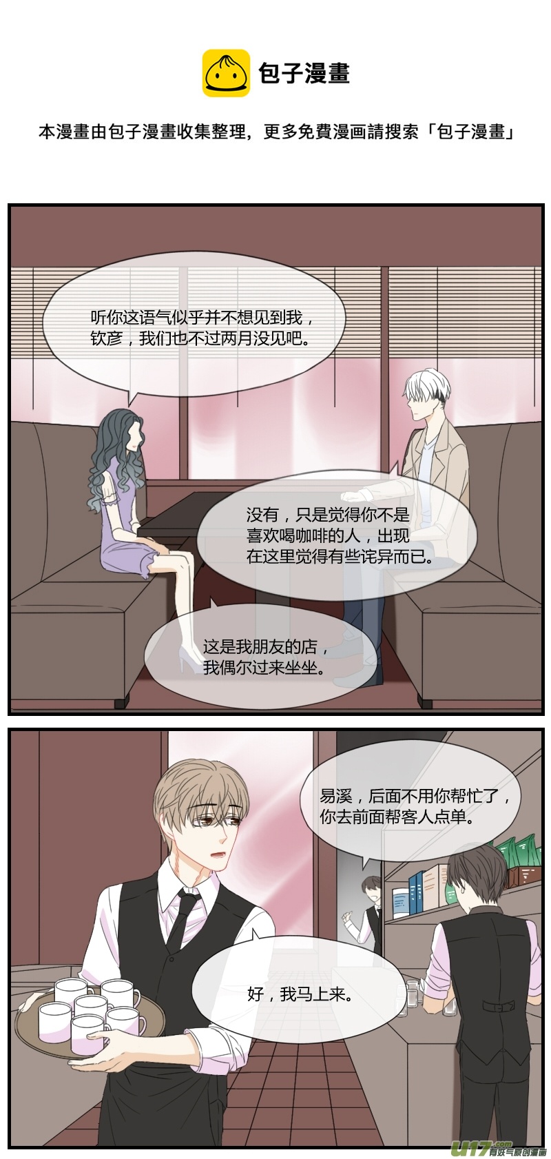 第三十二话-第30话