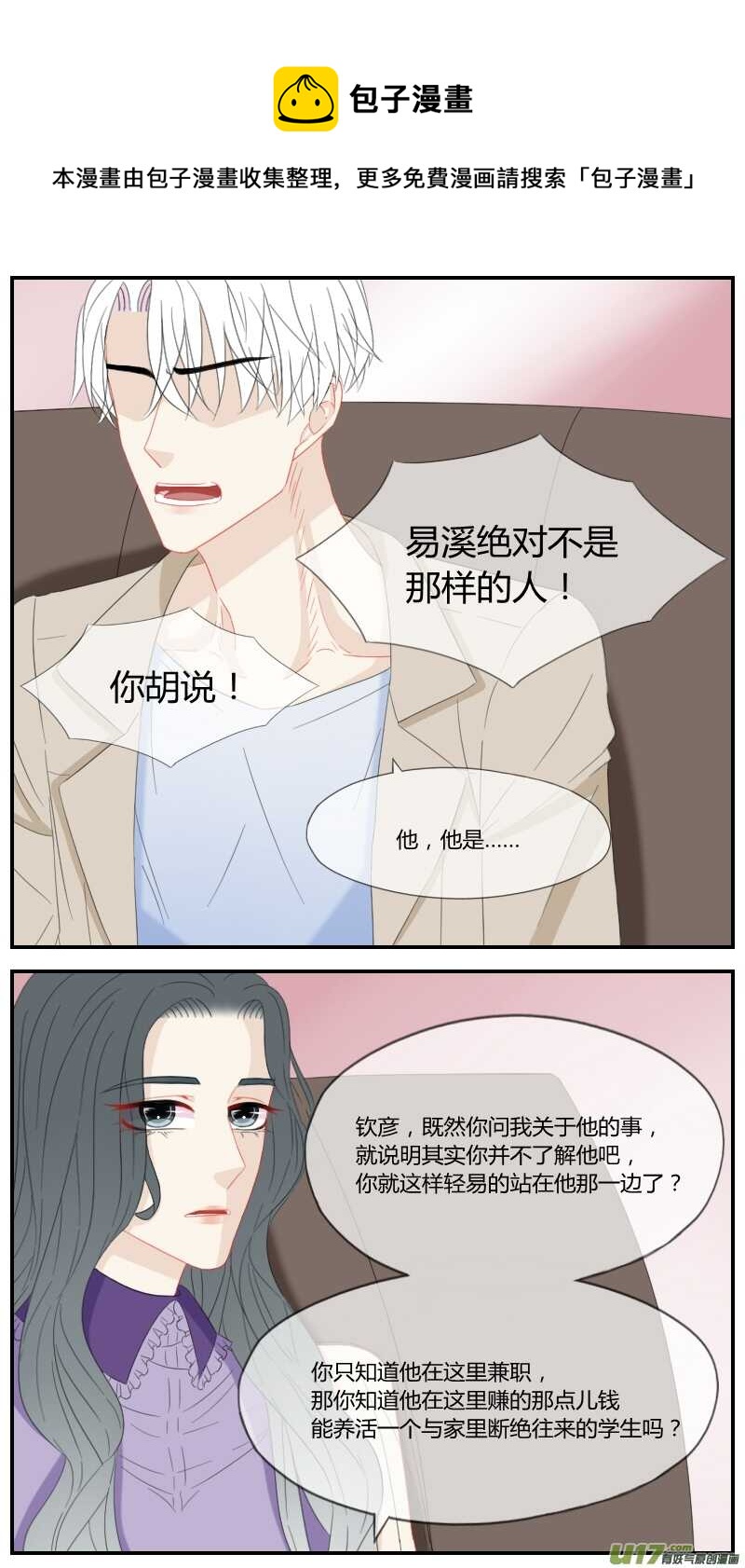 第三十四话-第32话