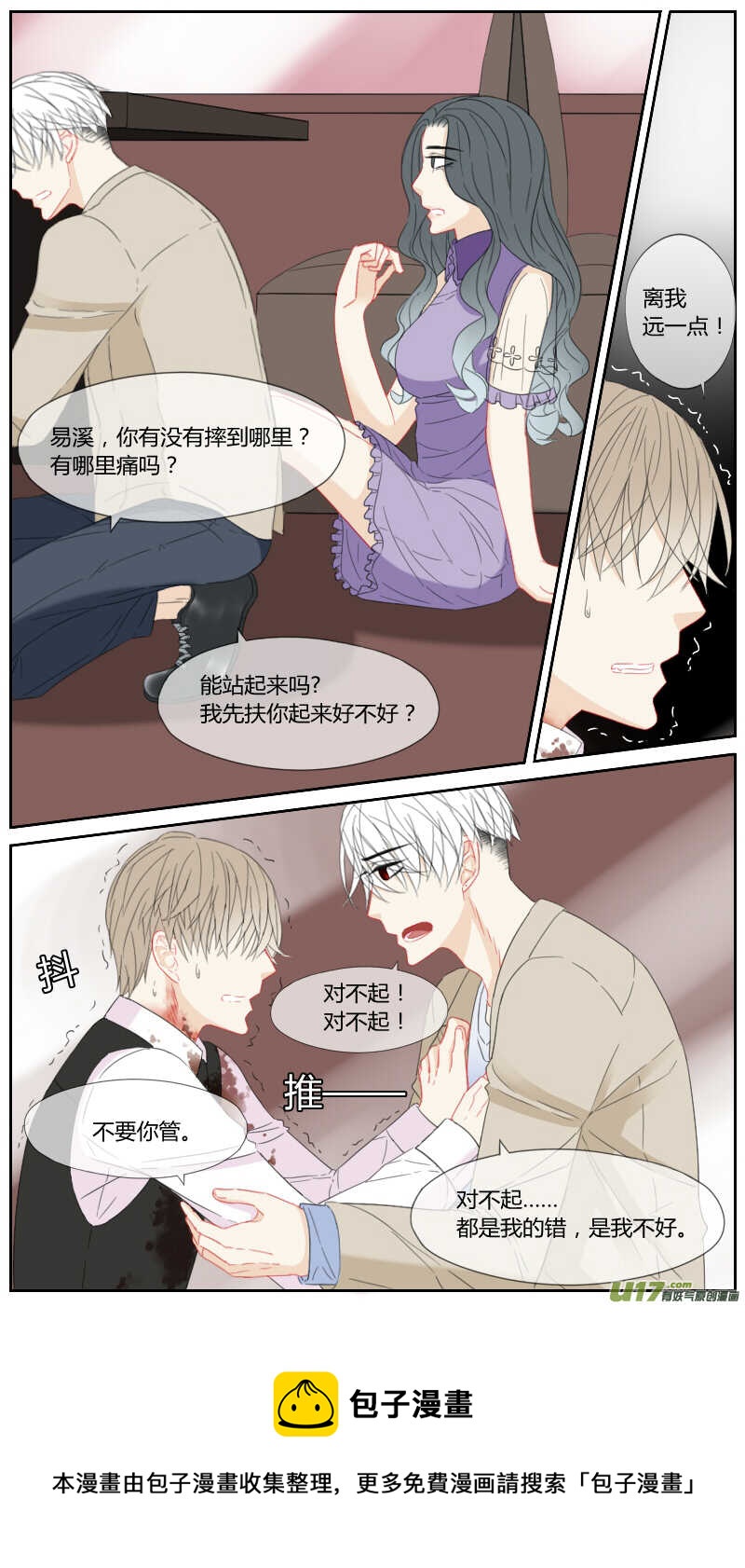 第三十四话-第32话