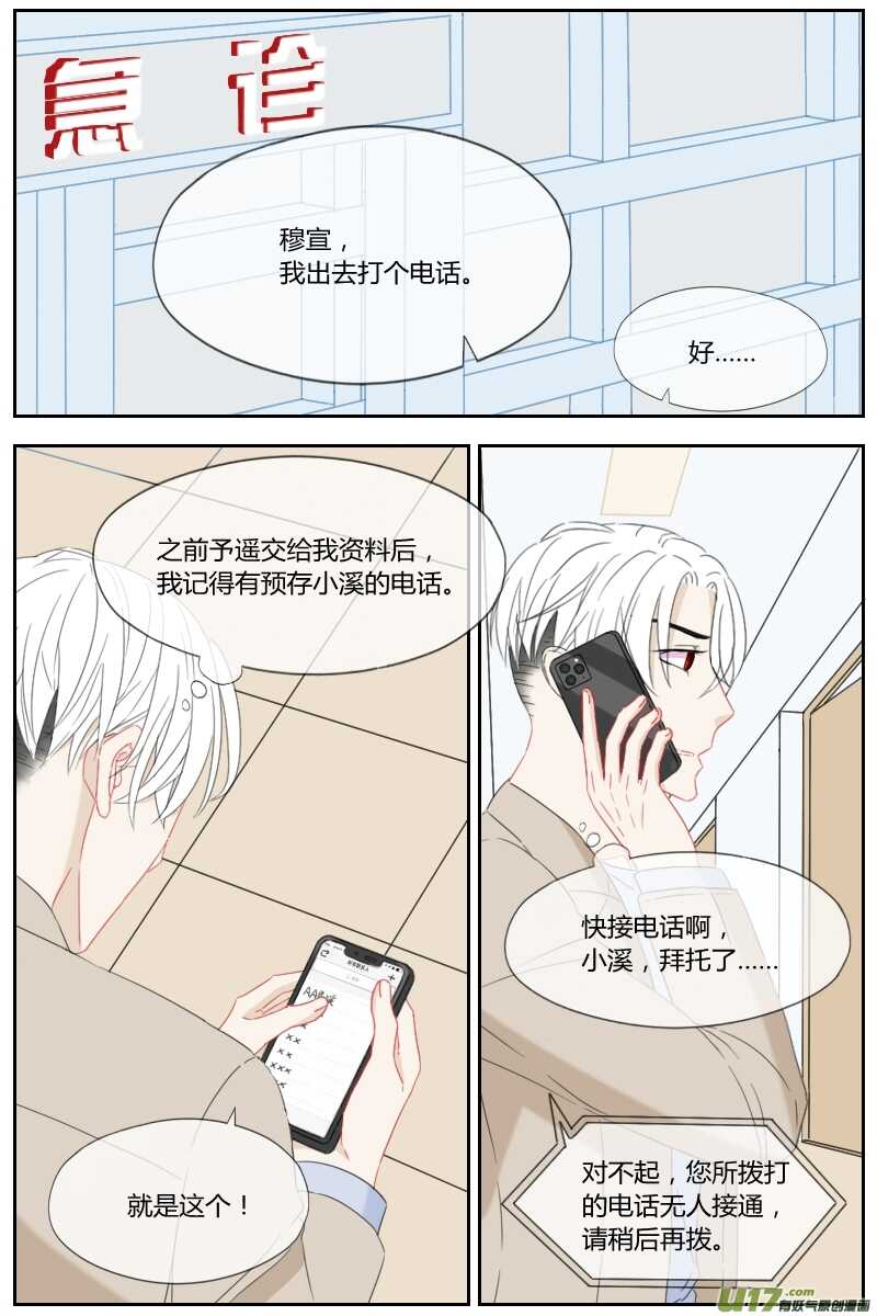 第四十话-第38话