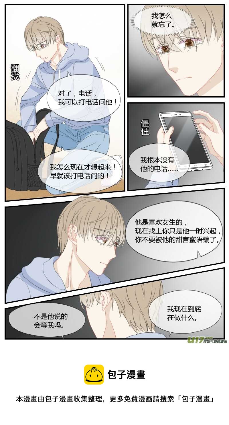 第四十话-第38话