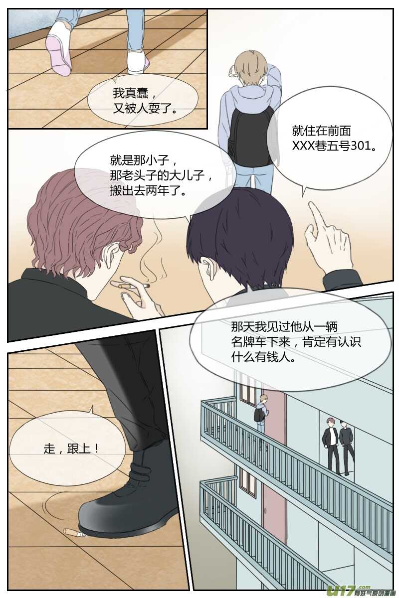 第四十话-第38话