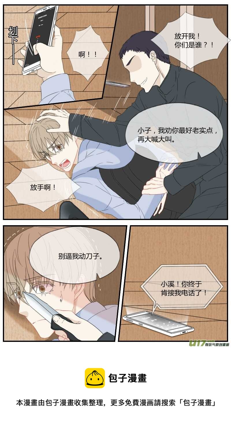 第四十话-第38话