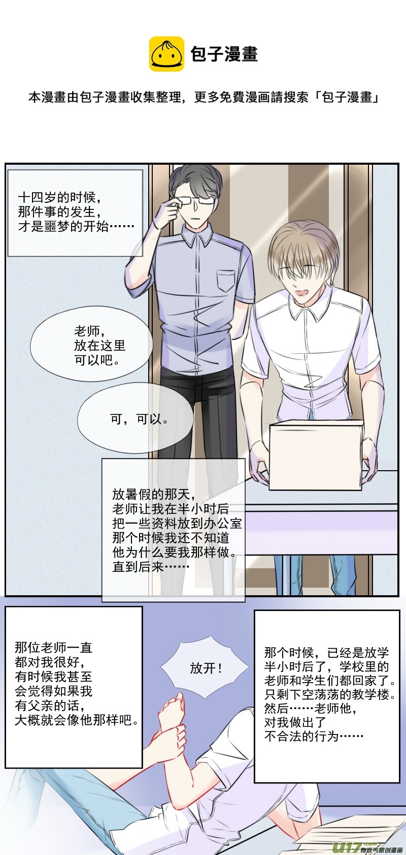 第四十六话-第44话