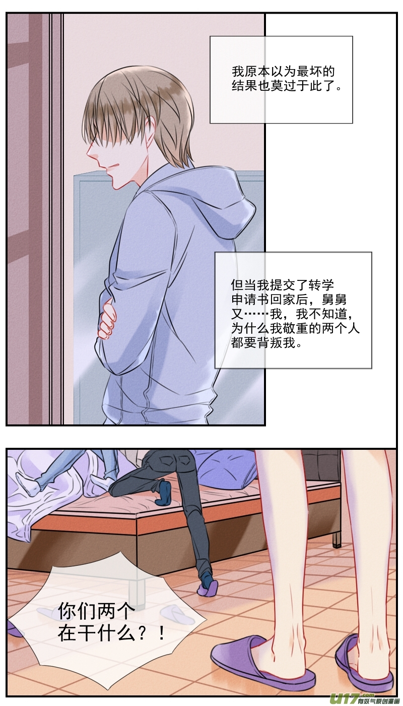 第四十六话-第44话