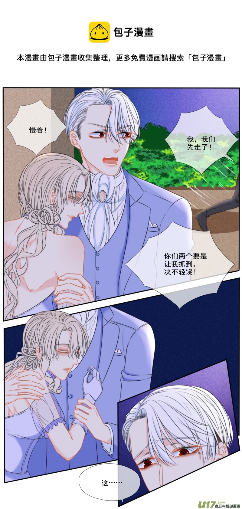 番外一04-第50话