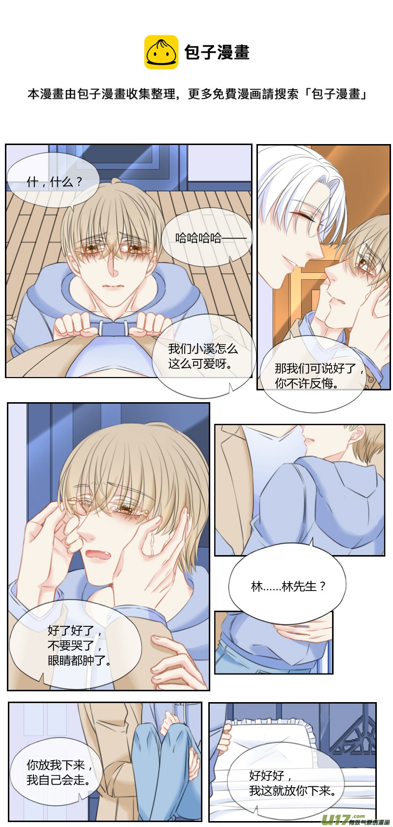 第五十一话-第54话