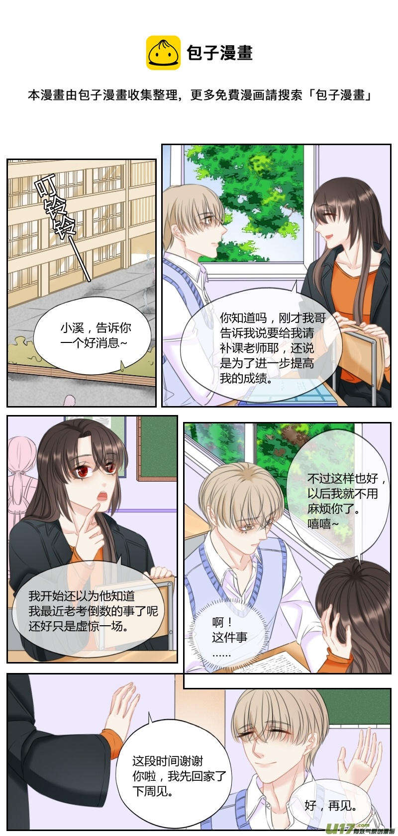 第五十三话-第56话