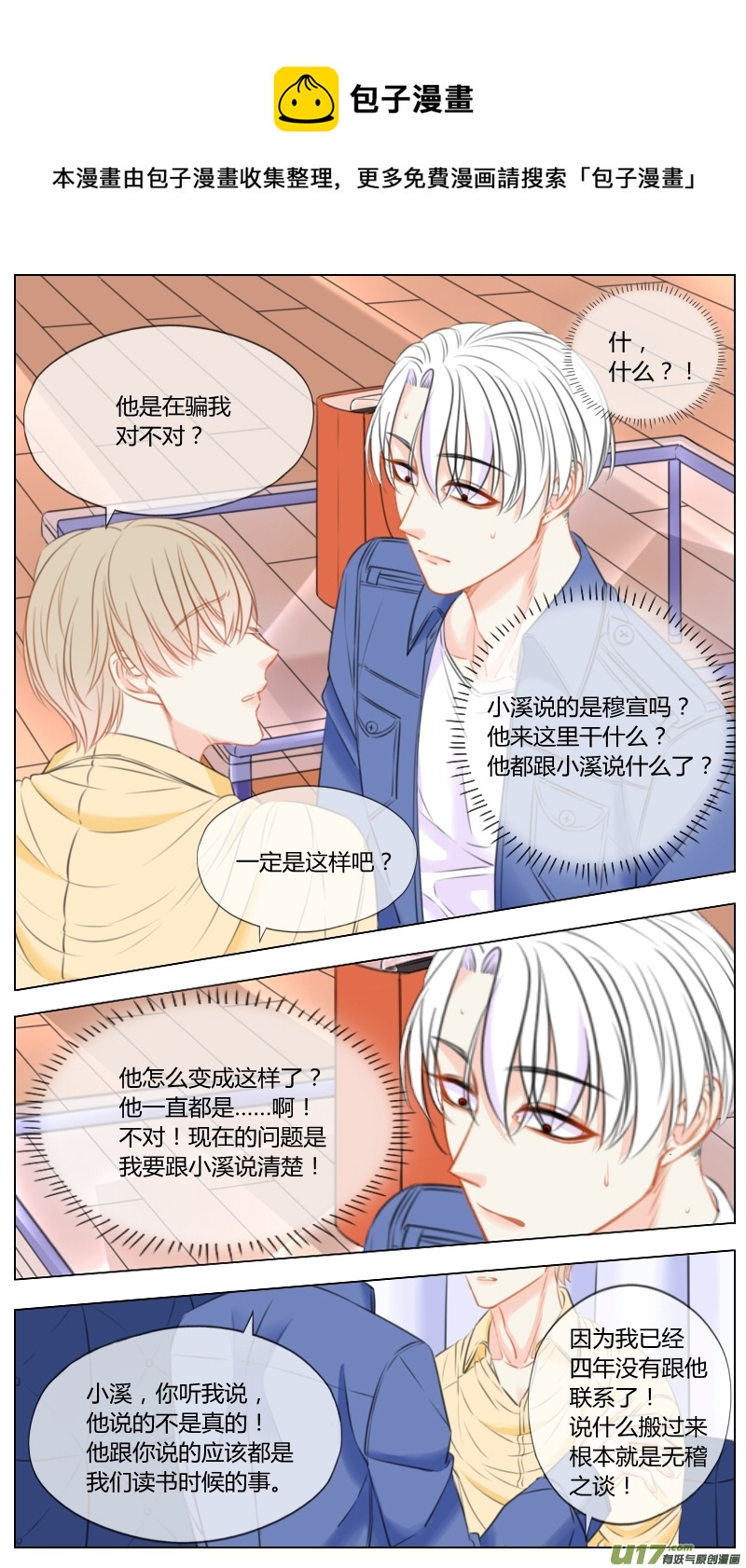 第五十九话-第62话