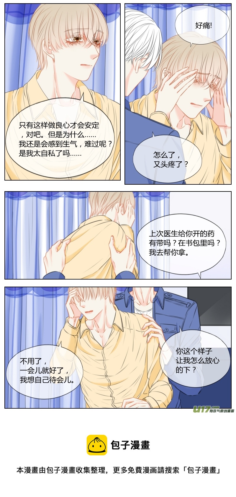 第五十九话-第62话