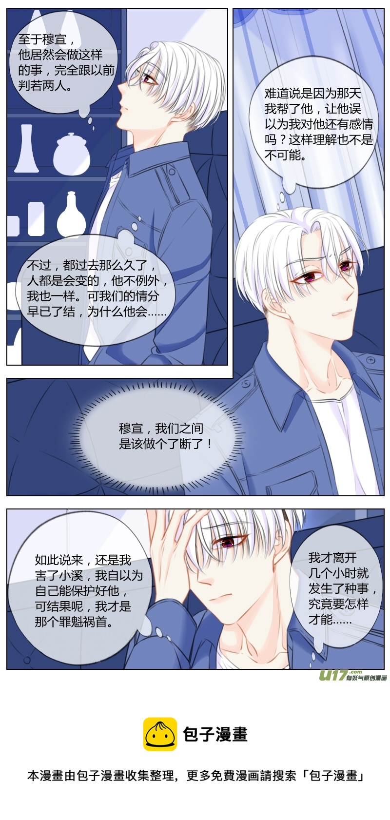 第五十九话-第62话