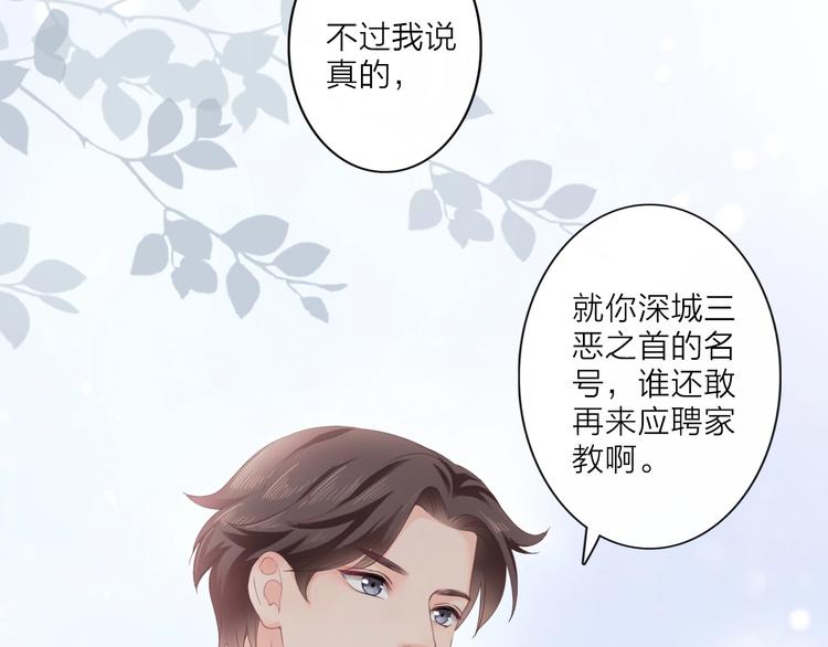 第1话 难啃的客户(1/5)-第2话