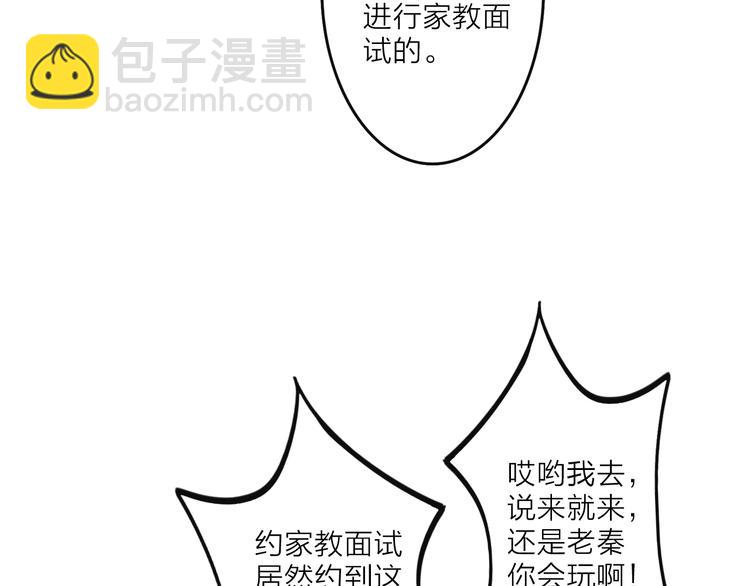 第1话 难啃的客户(1/5)-第2话