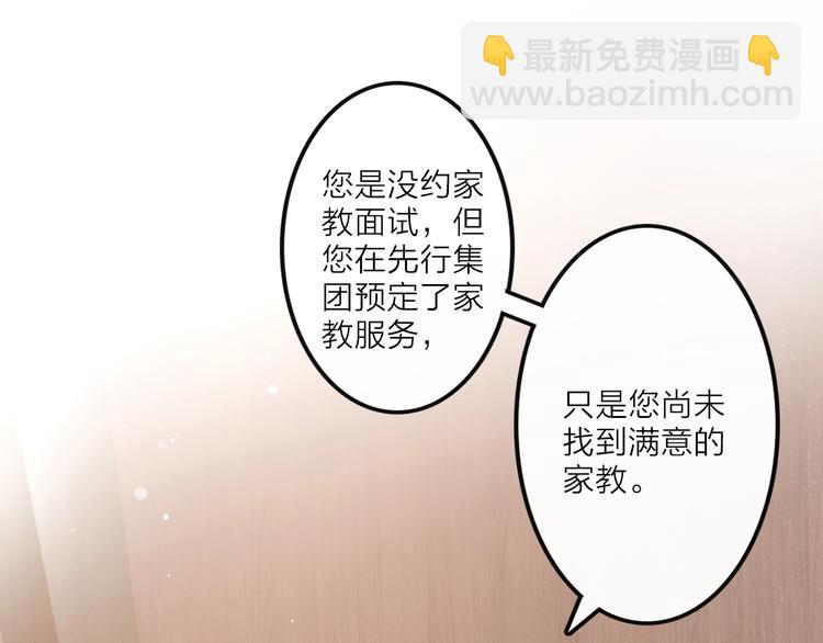 第1话 难啃的客户(1/5)-第2话