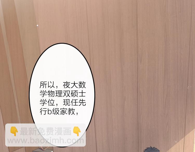 第1话 难啃的客户(1/5)-第2话