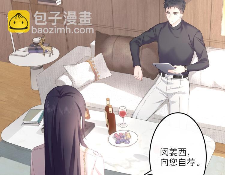 第1话 难啃的客户(1/5)-第2话