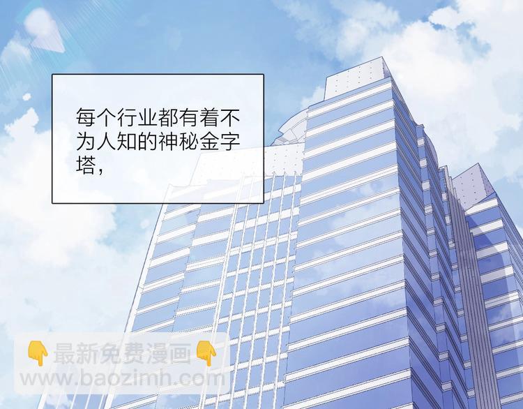 第1话 难啃的客户(1/5)-第2话