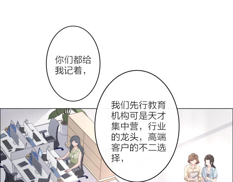 第1话 难啃的客户(1/5)-第2话