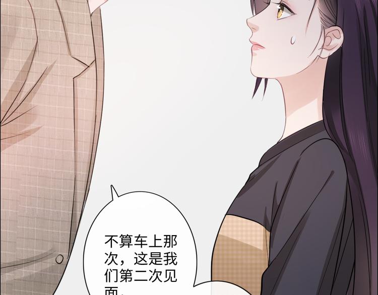 第13话 不用怕，有我在(1/2)-第14话