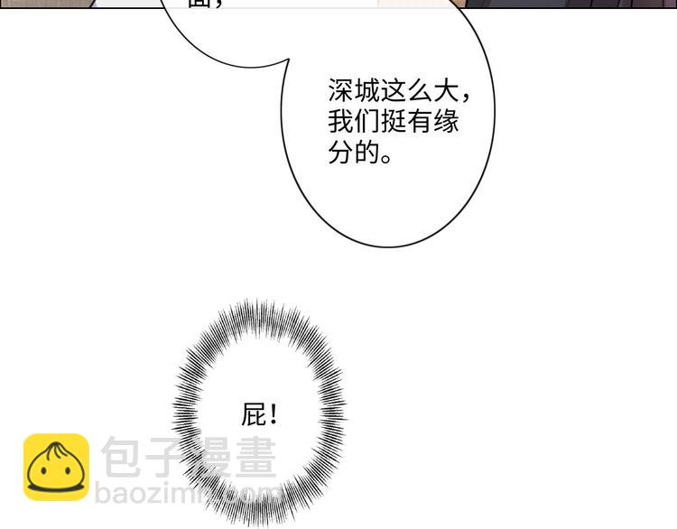 第13话 不用怕，有我在(1/2)-第14话