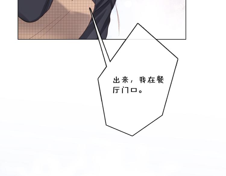 第13话 不用怕，有我在(1/2)-第14话