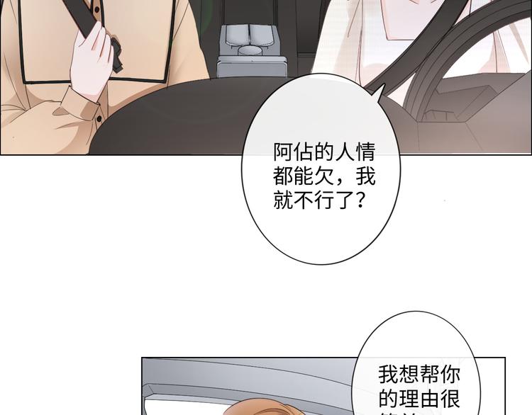 第15话 家有公主(1/2)-第16话