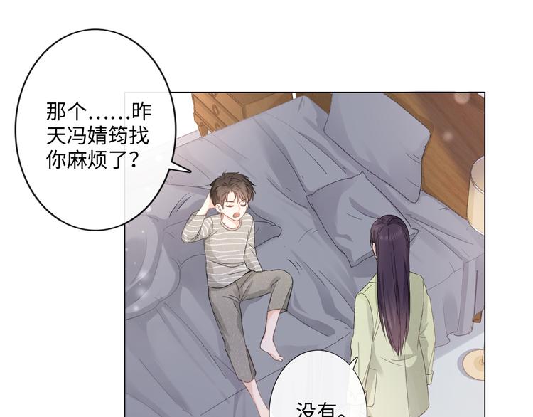 第15话 家有公主(1/2)-第16话