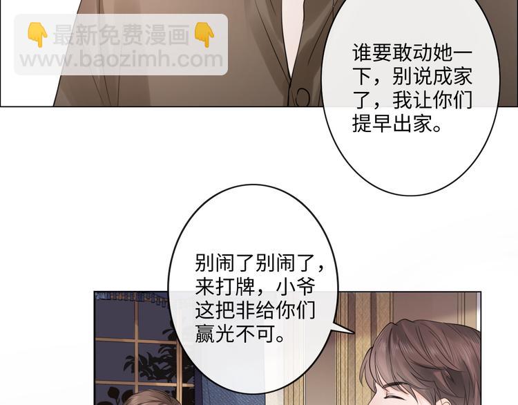 第19话 收服(1/3)-第20话