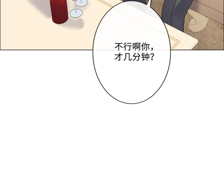 第21话 酒后痕(1/3)-第22话