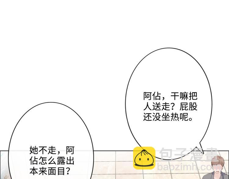 第21话 酒后痕(1/3)-第22话