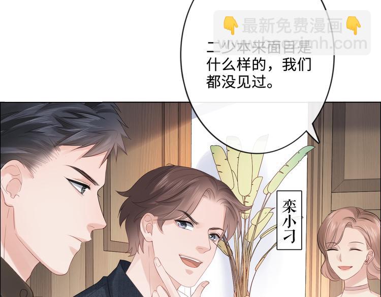 第21话 酒后痕(1/3)-第22话