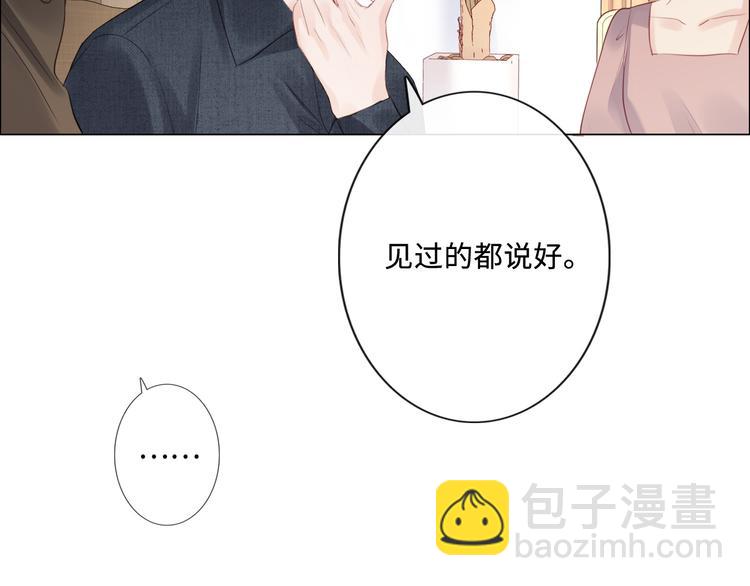 第21话 酒后痕(1/3)-第22话