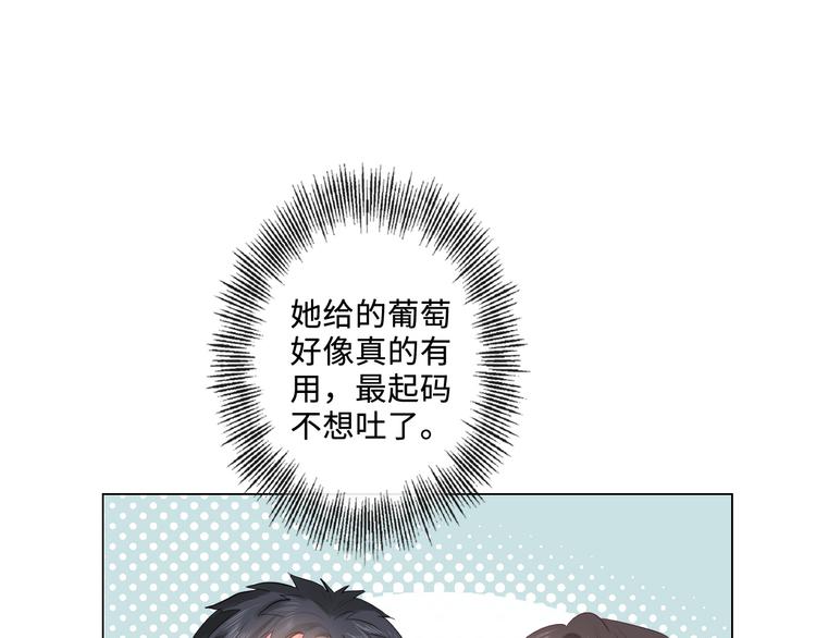 第21话 酒后痕(1/3)-第22话