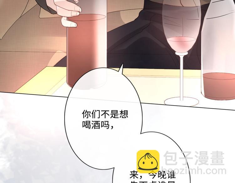 第21话 酒后痕(1/3)-第22话