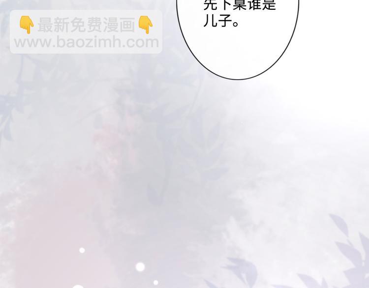 第21话 酒后痕(1/3)-第22话