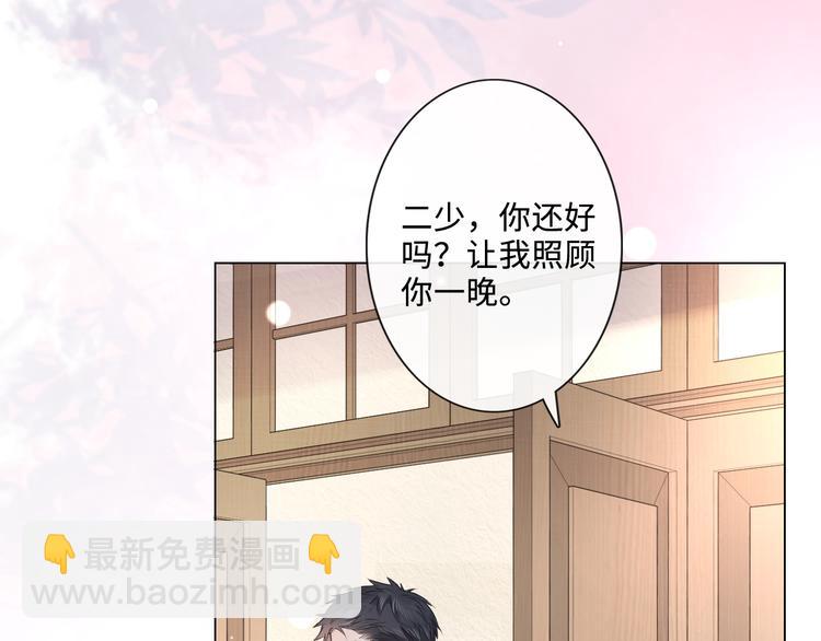 第21话 酒后痕(1/3)-第22话