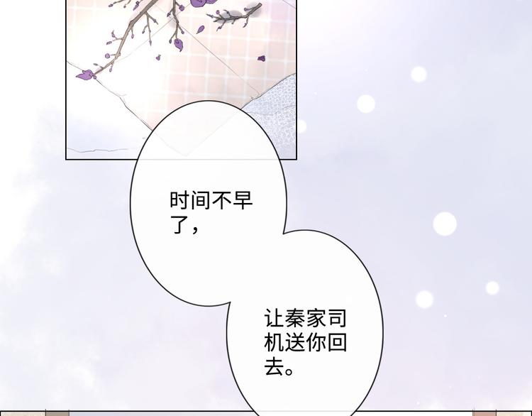 第21话 酒后痕(1/3)-第22话