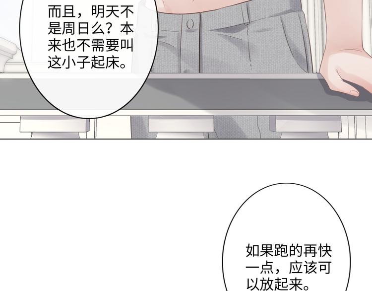 第23话 风筝(1/3)-第24话