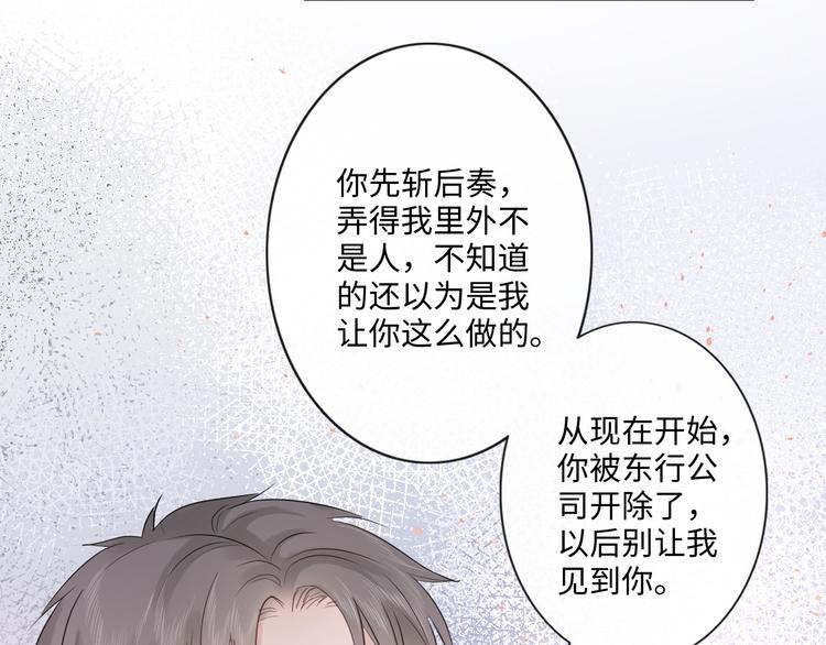 第27话 脾气(1/3)-第28话