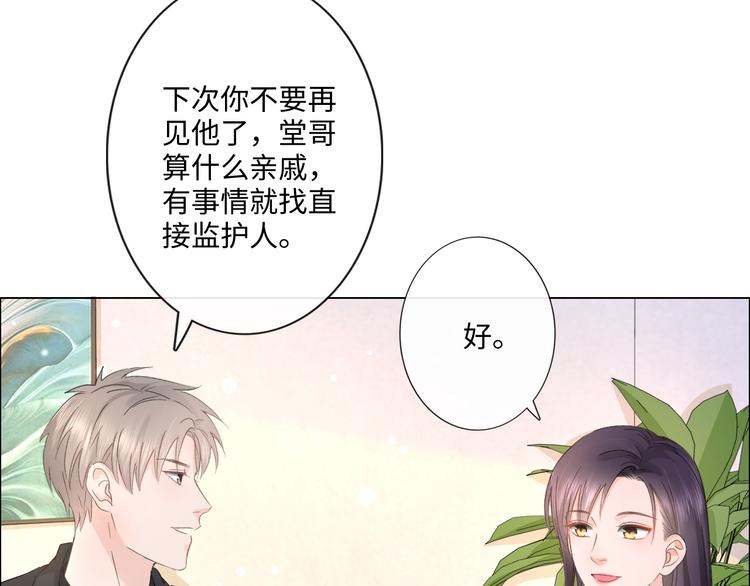 第27话 脾气(1/3)-第28话