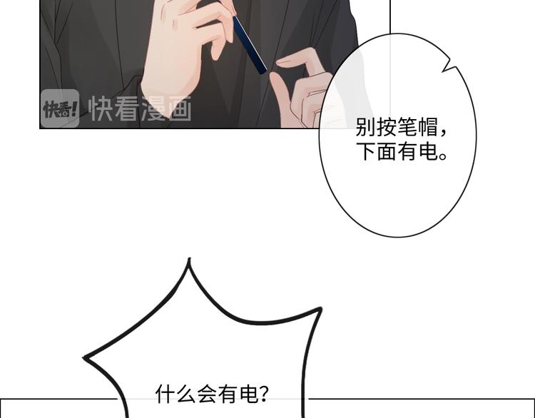 第27话 脾气(1/3)-第28话