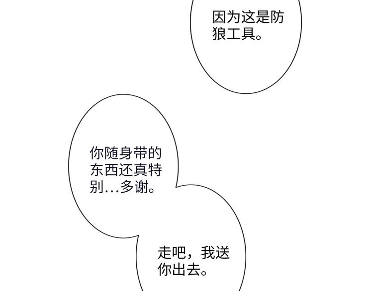 第27话 脾气(1/3)-第28话